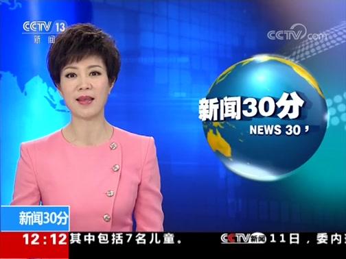 2022年《新闻30分》栏目简介及广告刊例价格 | 九州鸿鹏