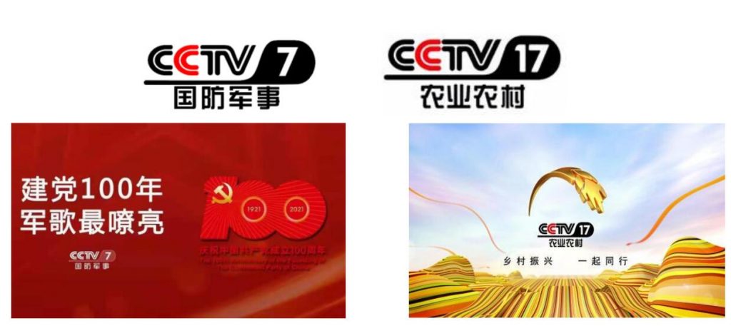 【7500元】两大央视频道超值组合方案