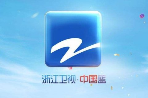 2022年浙江卫视广告价格表
