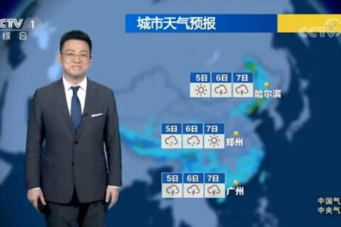 2022年央视一套《新闻联播天气预报》广告价格刊例
