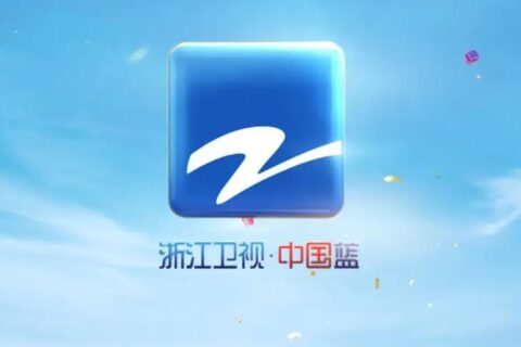 浙江卫视2023年广告投放刊例价格