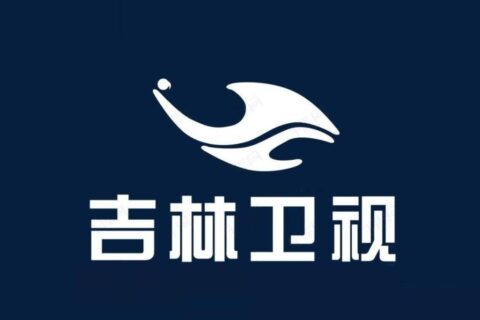 吉林卫视2022年广告投放刊例价格表
