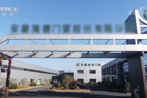 芬德格林门窗央视广告投放案例