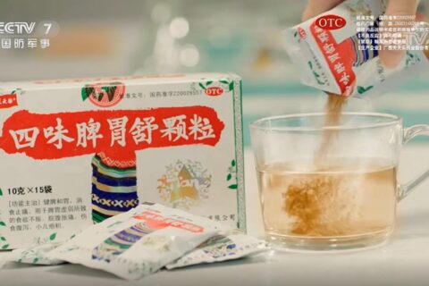 四味脾胃舒颗粒央视广告案例