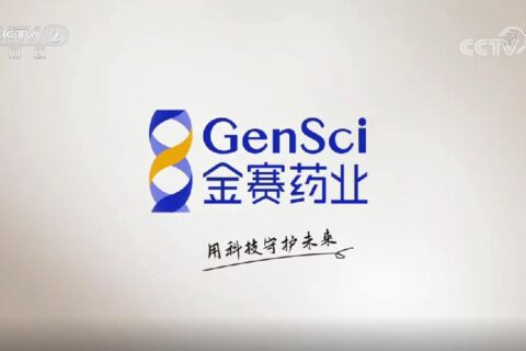 金赛药业央视广告投放案例