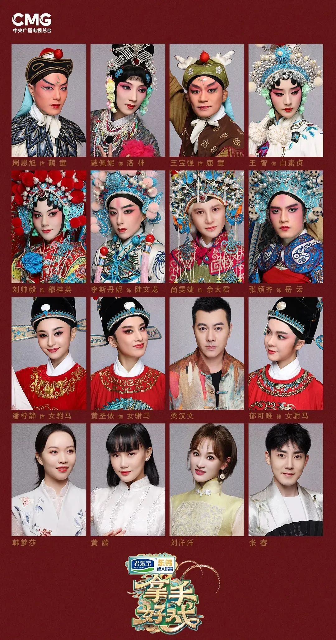 拿手好戏
