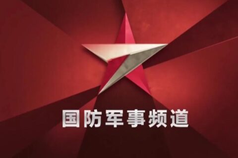 2022年CCTV-7栏目广告刊例价格表