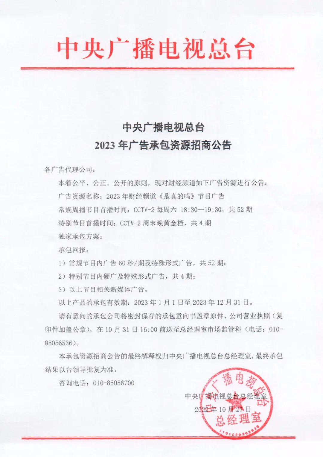 是真的吗招商