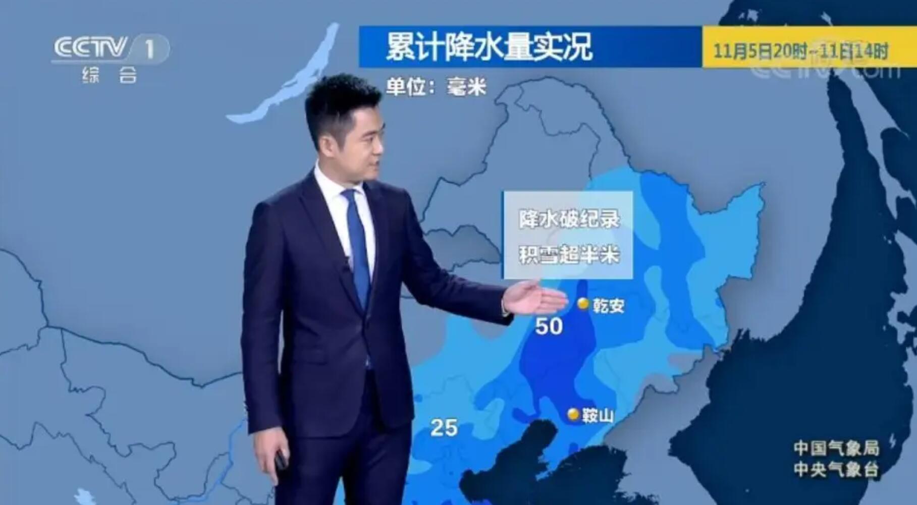 央视天气预报广告