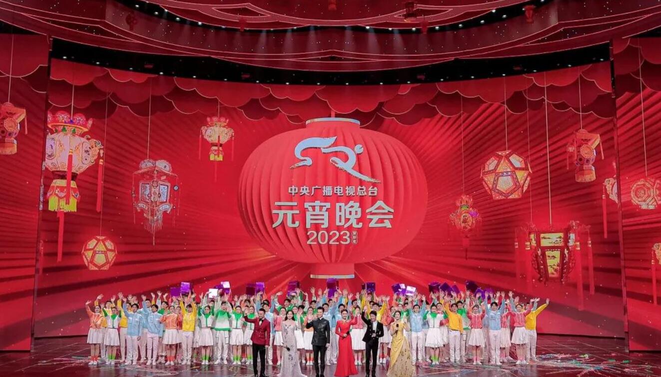 2023元宵晚会