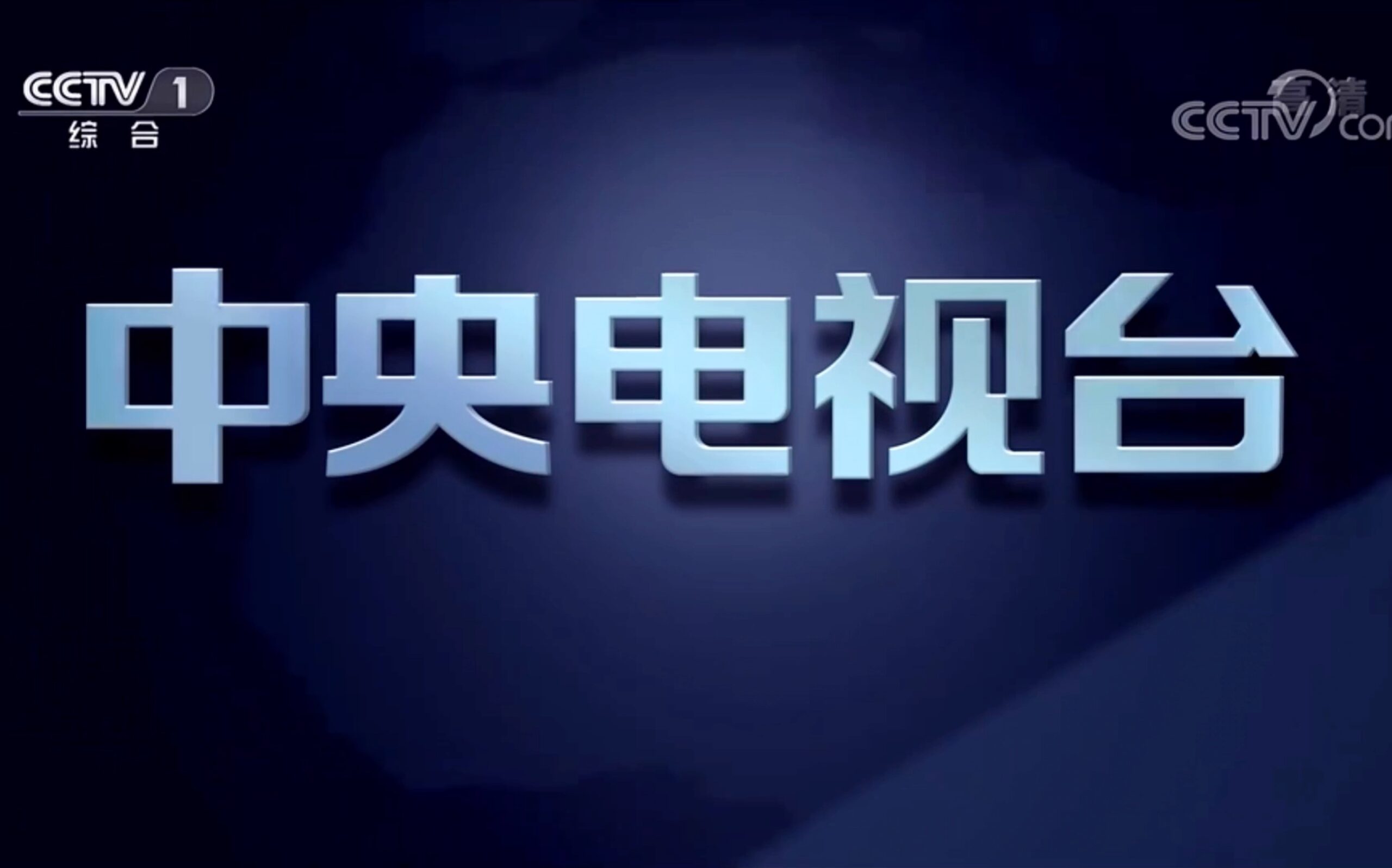 央视广告投放