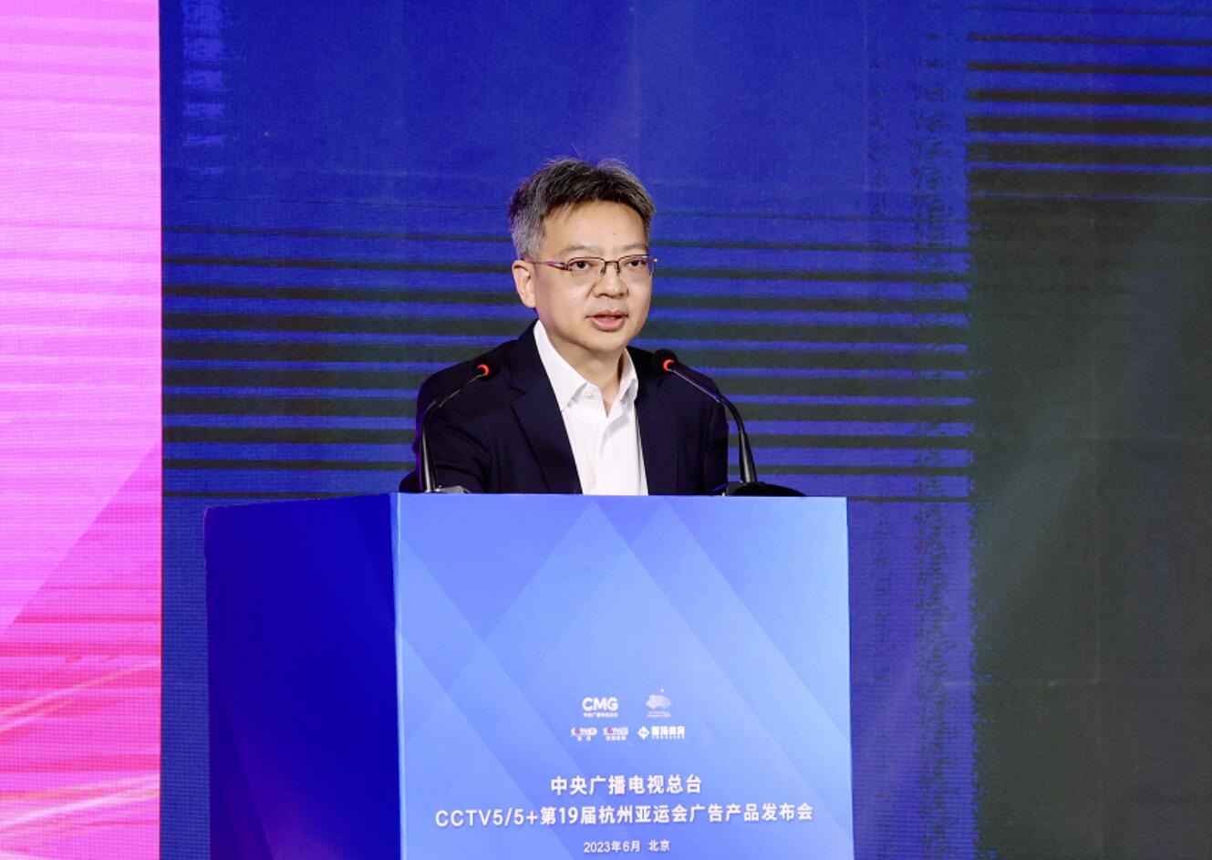 CCTV-5/5+杭州亚运会广告产品发布会在京举行